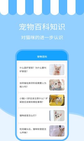 人猫交流器免费版截图1