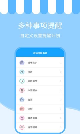 人猫交流器免费版截图2