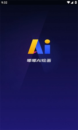嘟嘟AI绘画截图1