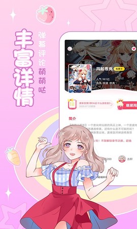 爱优漫[图1]