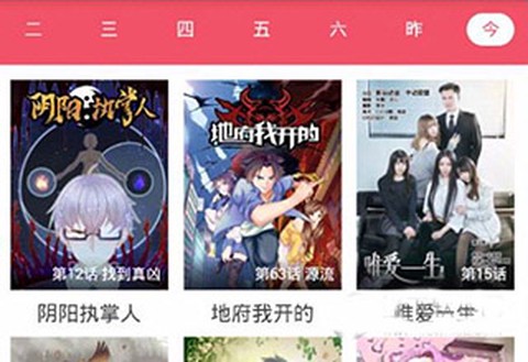 爱优漫[图2]