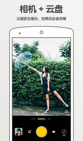 美图拍拍截图1