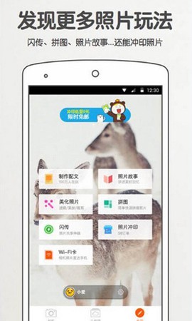 美图拍拍截图2
