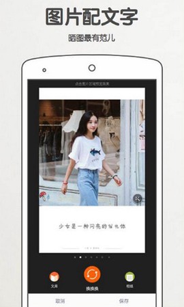 美图拍拍截图3
