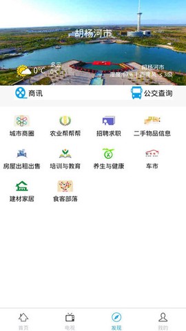 胡杨融媒截图1