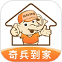 奇兵到家