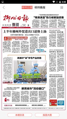 柳州1号[图2]
