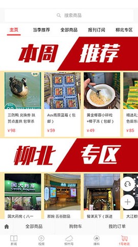 柳州1号截图1