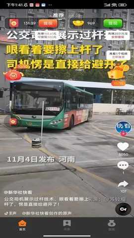 热情兔截图1