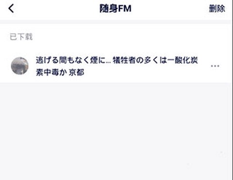 日语配音秀[图7]