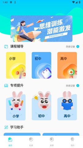 乐乐课堂同步学习截图1