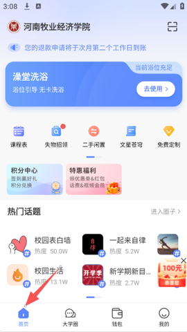 云达人[图3]