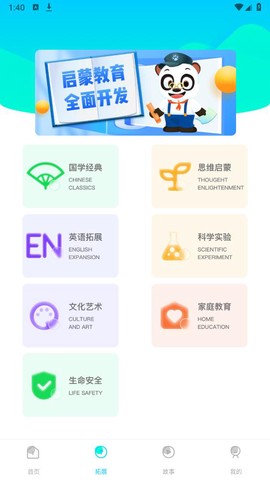 乐乐课堂同步学习截图2