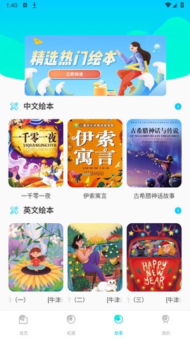 乐乐课堂同步学习截图3