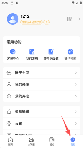 云达人[图6]