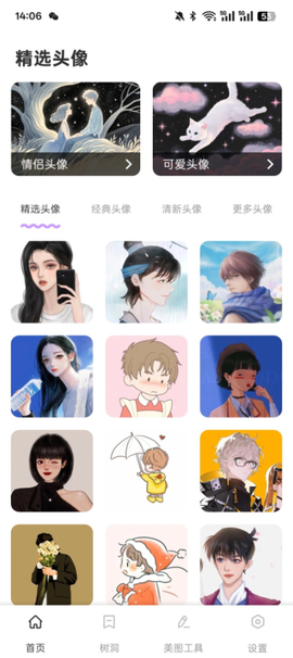 米坛头像[图1]
