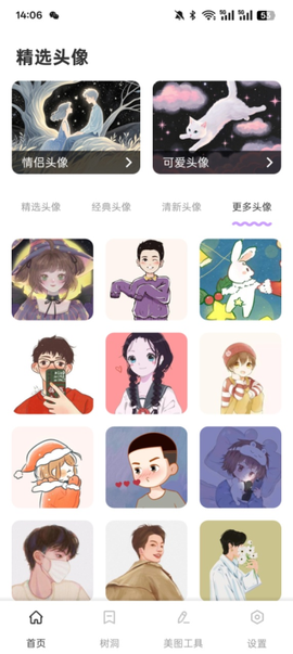 米坛头像[图2]