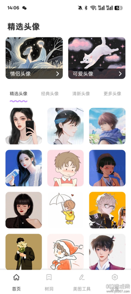 米坛头像截图1