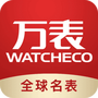 万表名表珠宝