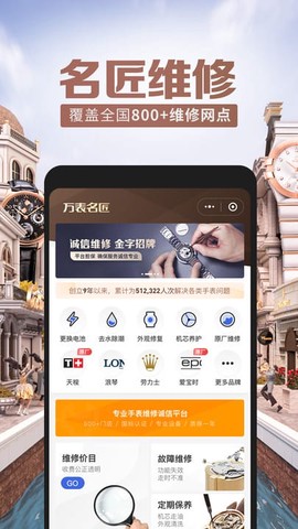 万表名表珠宝[图1]