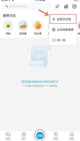 小行动截图1