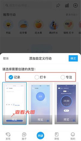 小行动截图2