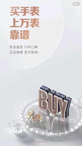 万表名表珠宝截图2