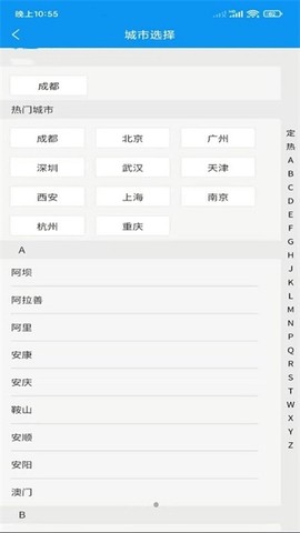 合力车务截图3
