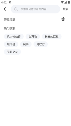 飞飞影视截图1