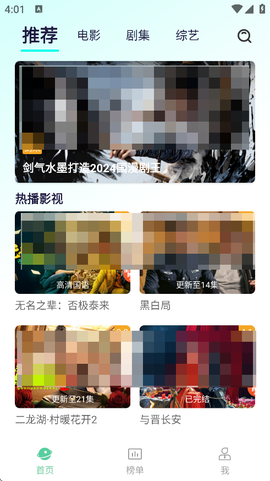 飞飞影视截图2
