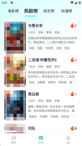 飞飞影视截图3