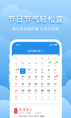 元气天气截图1