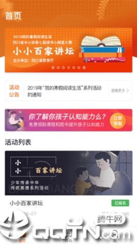 阳光阅读截图1