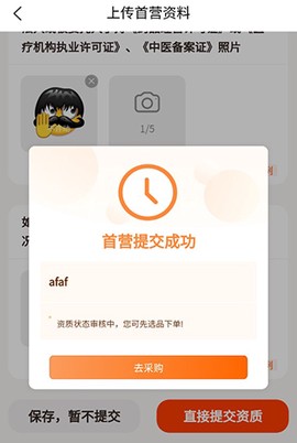 荃豆中药[图4]