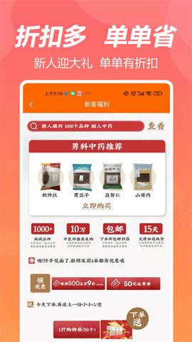荃豆中药截图3