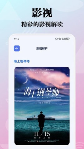 极闪影视投屏[图1]