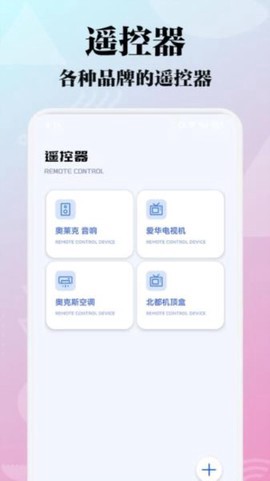 极闪影视投屏截图1