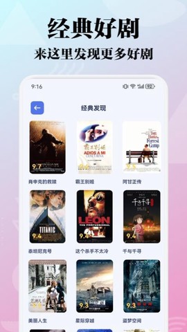 极闪影视投屏截图3