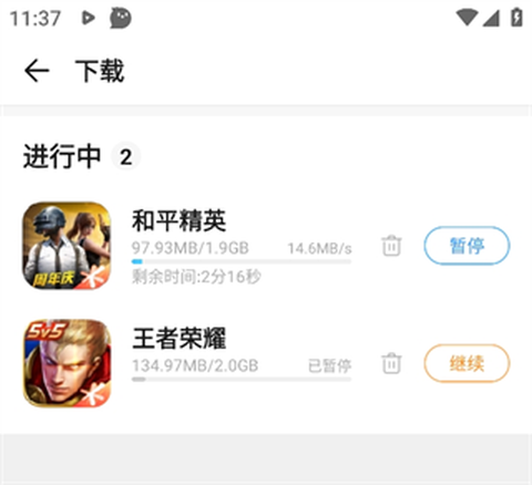 2345手机助手[图5]