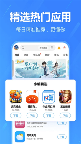 2345手机助手截图2