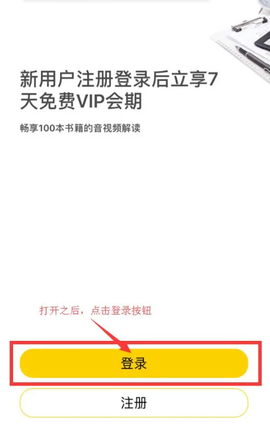 樊登读书[图2]