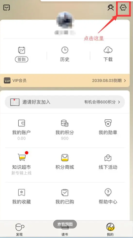 樊登读书[图5]