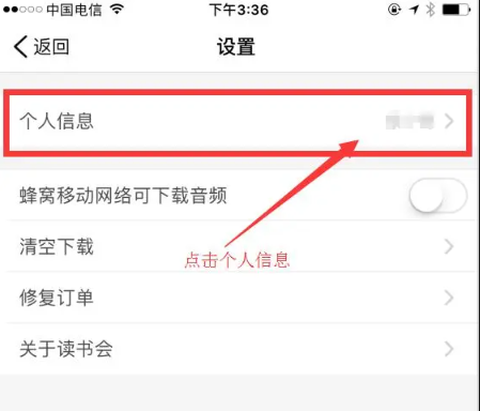 樊登读书[图6]