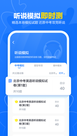 外研优学截图3
