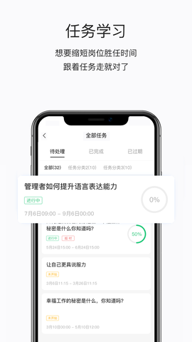 掌上学苑截图2