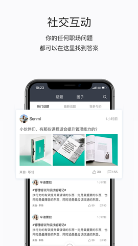 掌上学苑截图3