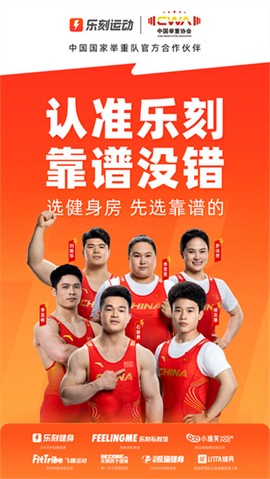 乐刻运动截图1