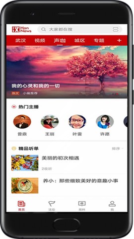 汉新闻[图1]