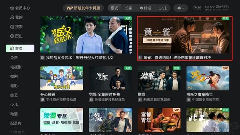 奇异果tv[图1]