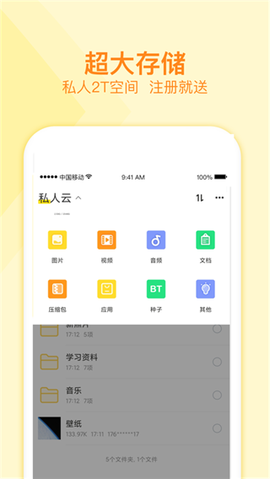 曲奇云盘[图1]